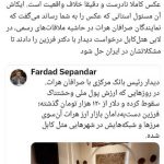 واکنش بانک مرکزی به دیدار فرزین با صرافان هرات: کاملا نادرست و خلاف واقعیت است!