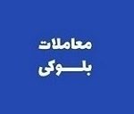 بلوک ۶۴.۳ درصدی "سنوین" برای پنجمین بار آماده عرضه و فروش نقد شد!