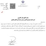 وزیر خواهان شفاف سازی غائله سیم کارت‌های سفید برای ارایه گزارش به مردم شد!